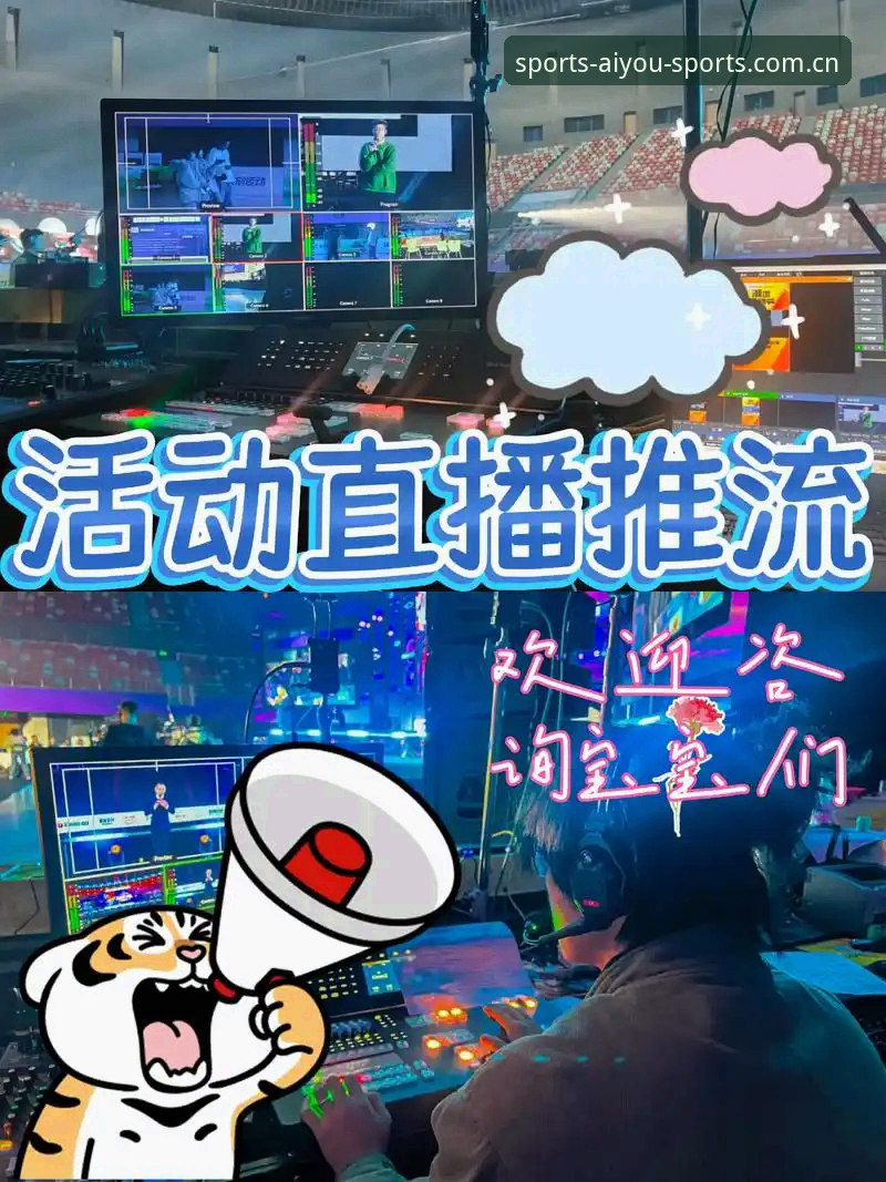 爱游戏赛事直播 vs 传统观赛方式：哪个更适合体育迷的深度互动体验？